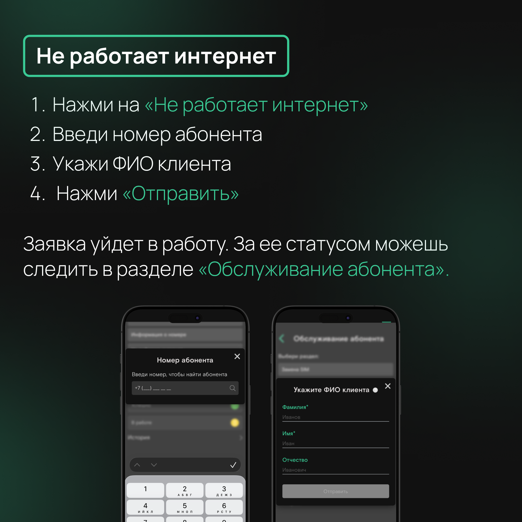 Не работает интернет