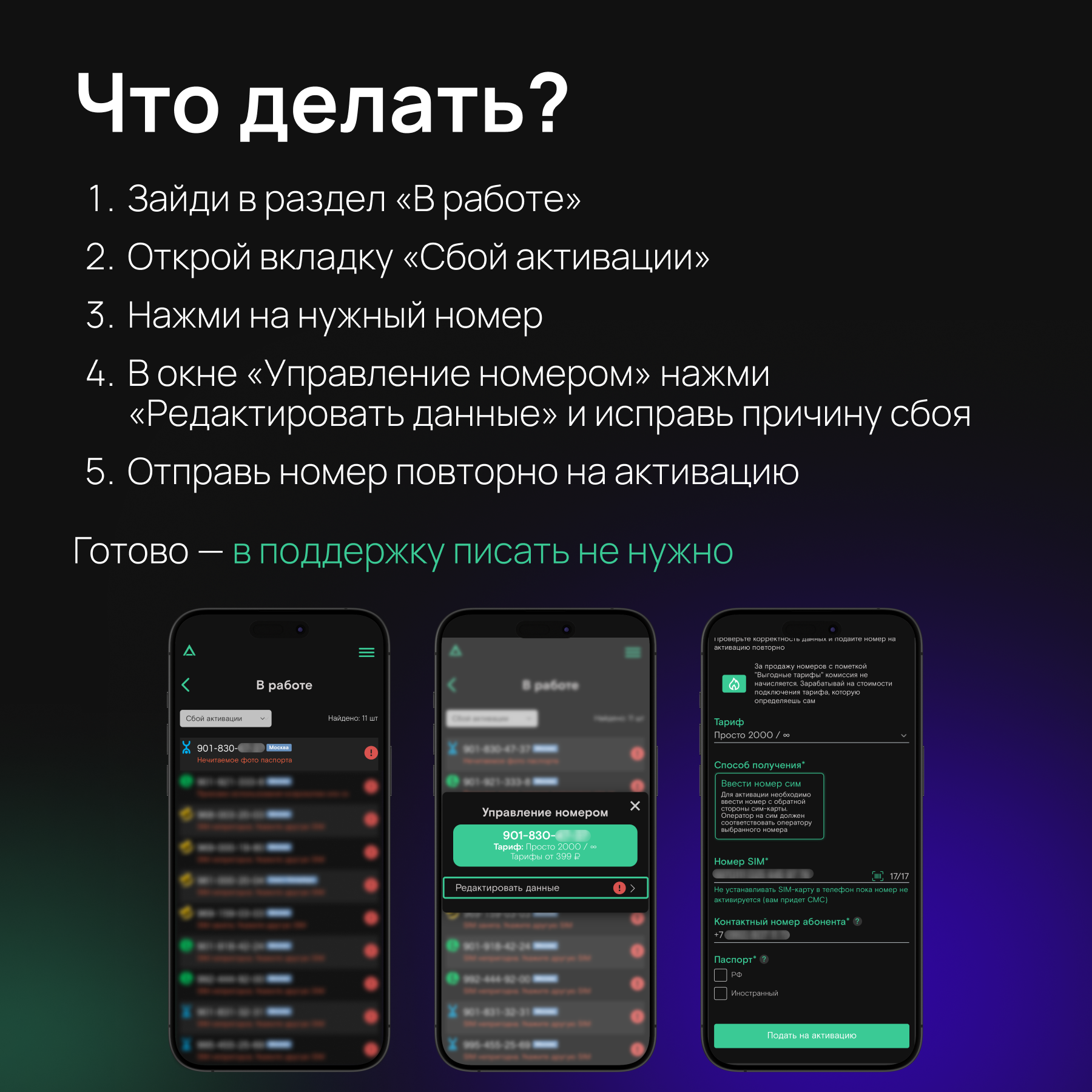Партнер АС